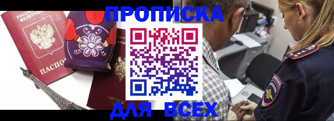 временная регистрация поиск в Новотроицке