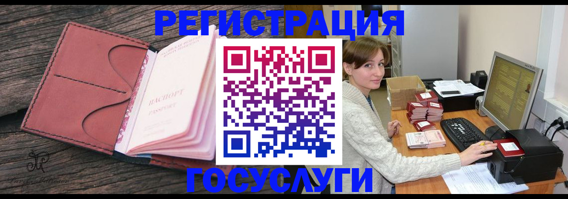 временная регистрация для всех в Новотроицке