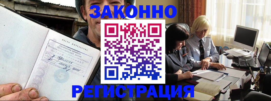 временная регистрация гарантия в Новотроицке
