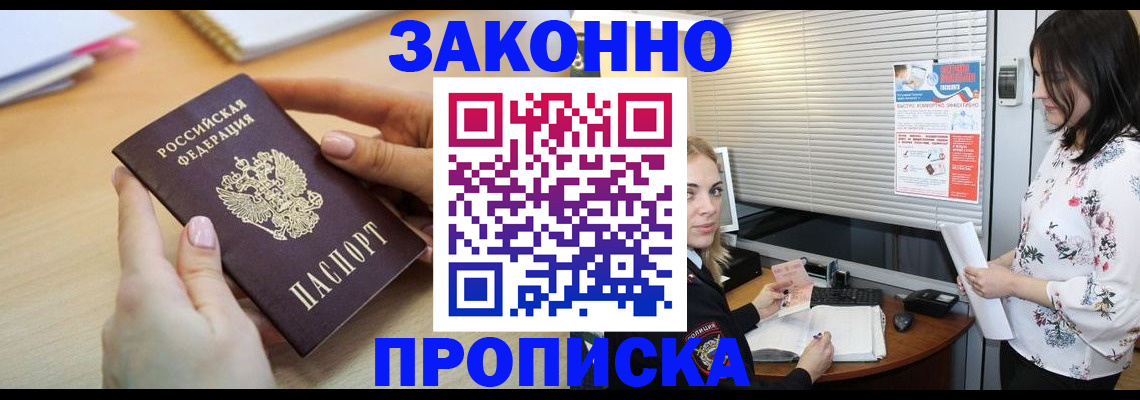 временная регистрация гарантия в Новотроицке